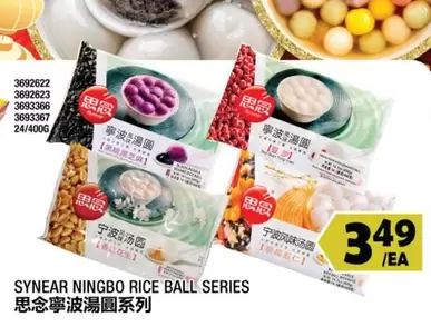 NINGBO RICE BALL SERIES