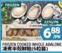 Frozen - FROZEN COOKED WHOLE ABALONE