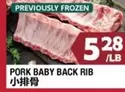Frozen - PORK BABY BACK RIB