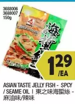 ASIAN TASTE JELLY FISH - SPCY