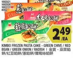 Frozen - FROZEN PASTA CAKE - GREEN CHIVE/RED BEAN/GREEN ONION/RADISH