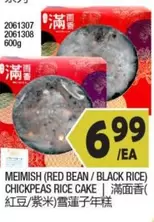 MEIMISH (RED BEAN / BLACK RICE) CHICKPEAS RICE CAKE