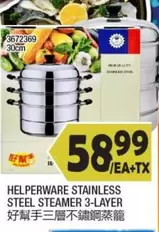 STAINLESS STEEL STEAMER 3-LAYER