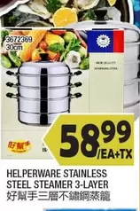 STAINLESS STEEL STEAMER 3-LAYER