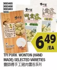 PORK WONTON (HAND MADE) SELECTED VARIETIES