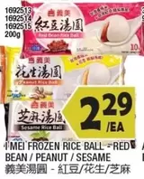 Frozen - FROZEN RICE BALL - RED BEAN / PEANUT / SESAME