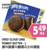 Oreo - CLOUD CAKE