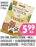 OWL SHAPED COOKIE - MILK/CHOCOLATE