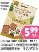 OWL SHAPED COOKIE - MILK/ CHOCOLATE