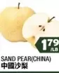 SAND PEAR(CHINA)