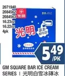 square - SQUARE BAR ICE CREAM