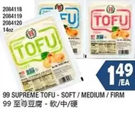 SUPREME TOFU - SOFT / MEDIUM / FIRM