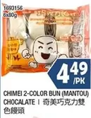 2-COLOR BUN (MANTOU) CHOCALATE