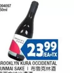 KURA OCCIDENTAL JUNMAI SAKE