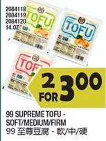 SUPREME TOFU - SOFT/MEDIUM/FIRM