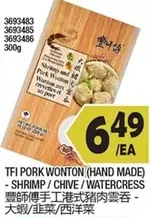 PORK WONTON (HAND MADE) - SHRIMP/CHIVE/WATERCRESS