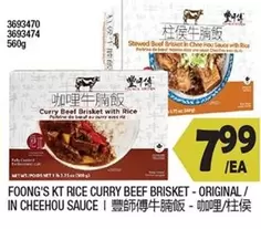 KT RICE CURRY BEEF BRISKET - ORIGINAL/ IN CHEEHOU SAUCE