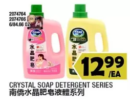 Crystal - SOAP DETERGENT SERIES