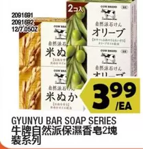 BAR SOAP SERIES