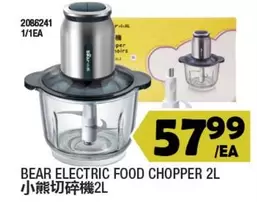 ELECTRIC FOOD CHOPPER 2L