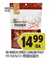 DRIED LONGAN PULP