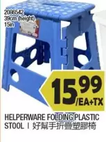 Plastic - FOLDING PLASTIC STOOL