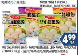 MINI BUNS - PORK VEGETABLE/LEEK PORK/PORK CRAB/CHICKEN