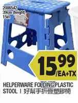 Plastic - FOLDING PLASTIC STOOL