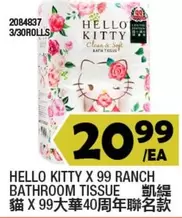 Hello Kitty - BATHROOM TISSUE
