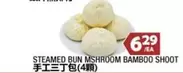 STEAMED BUN MSHROOM BAMBOO SHOOT
