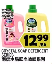 Crystal - CRYSTAL SOAP DETERGENT SERIES