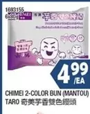 1693155 2-COLOR BUN (MANTOU)