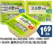 all - ALL NATURAL TOFU - FIRM / SOFT / SILKEN