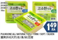 all - ALL NATURAL TOFU - FIRM / SOFT / SILKEN