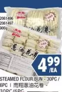 STEAMED FLOUR BUN - 30PC / 6PC