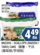 MIZUHO - SCALLOPS (RADISH / TARO) CAKE 瑞穗 - 干貝 (蘿蔔糕/芋頭糕)