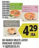 99 RANCH MULTI LAYER PANCAKE SERIES