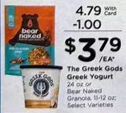 Bear Naked - Greek Yogurt or Granola