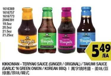 kikkoman - TERIYAKI SAUCE (GINGER / ORIGINAL) / TAKUMI SAUCE (GARLIC 'N GREEN ONION / KOREAN BBQ)