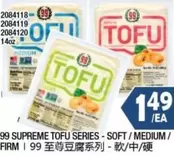 2084118 2084119 2084120 TOFU SERIES - SOFT / MEDIUM / FIRM
