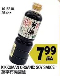 kikkoman - ORGANIC SOY SAUCE