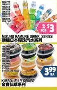 MIZUHO RAMUNE DRINK SERIES