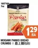 MOGAMI PANKO BREAD CRUMBS
