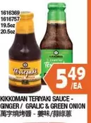 kikkoman - KIKKOMAN TERIYAKI SAUCE - GINGER / GRALIC & GREEN ONION