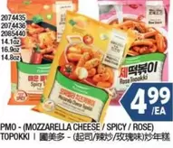 PMO - (MOZZARELLA CHEESE / SPICY / ROSE) TOPOKKI
