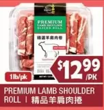 PREMIUM LAMB SHOULDER SLICED ROLL