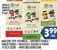 NATURE SOY SOYMILK - UNSWEETENED / SWEETENED / REDUCED SUGAR H FIBER