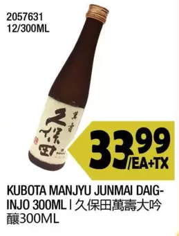 JUNMAI DAIGINJO 300ML