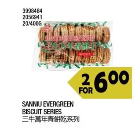 SANNIOU EVERGREEN BISCUIT SERIES 3998484 20/400G