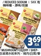 Juicy Dumpling Pork & Sweet Corn / Chicken & Mushroom